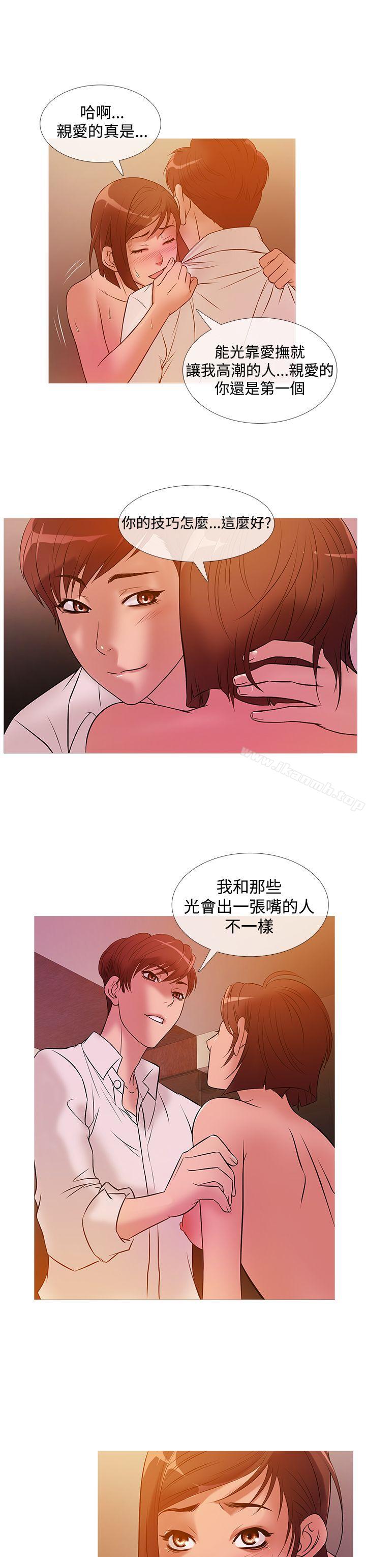 《鸭王》漫画 第24話