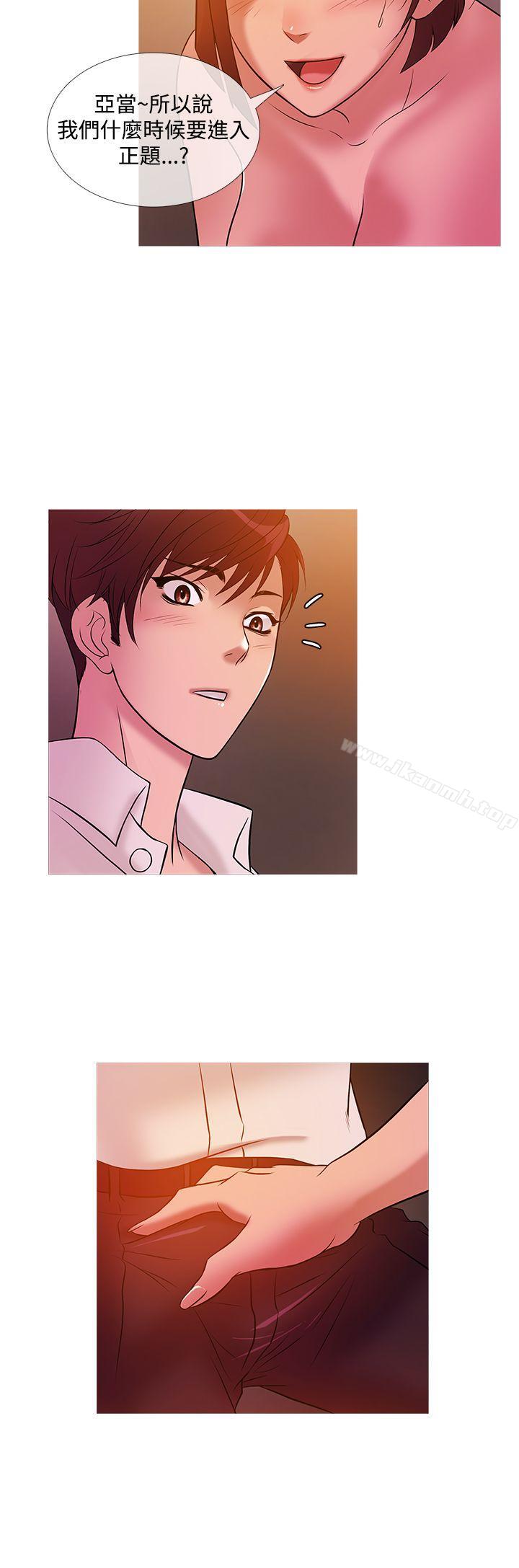 《鸭王》漫画 第24話