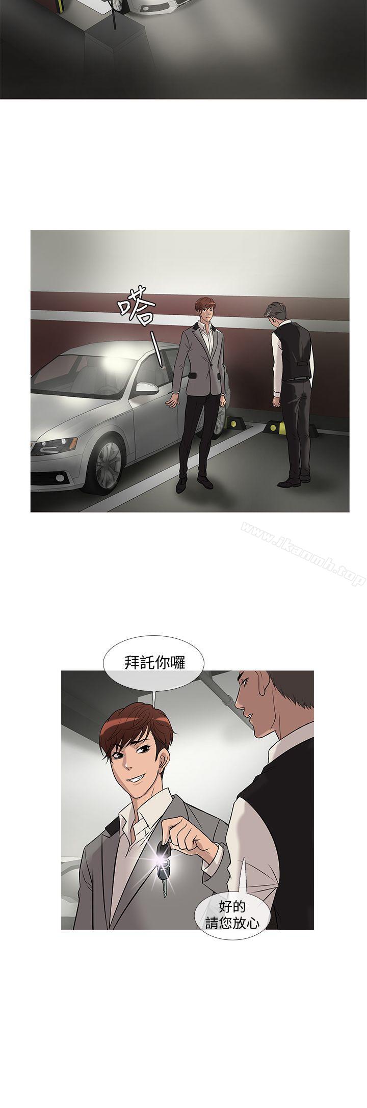 《鸭王》漫画 第24話