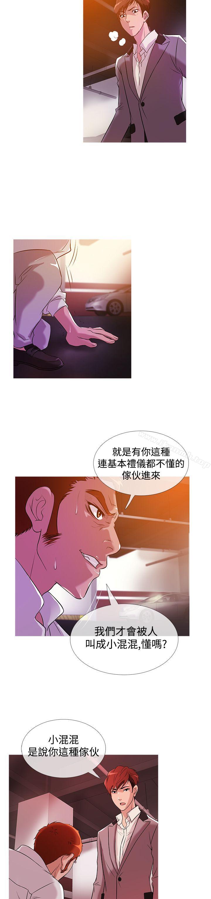 《鸭王》漫画 第24話