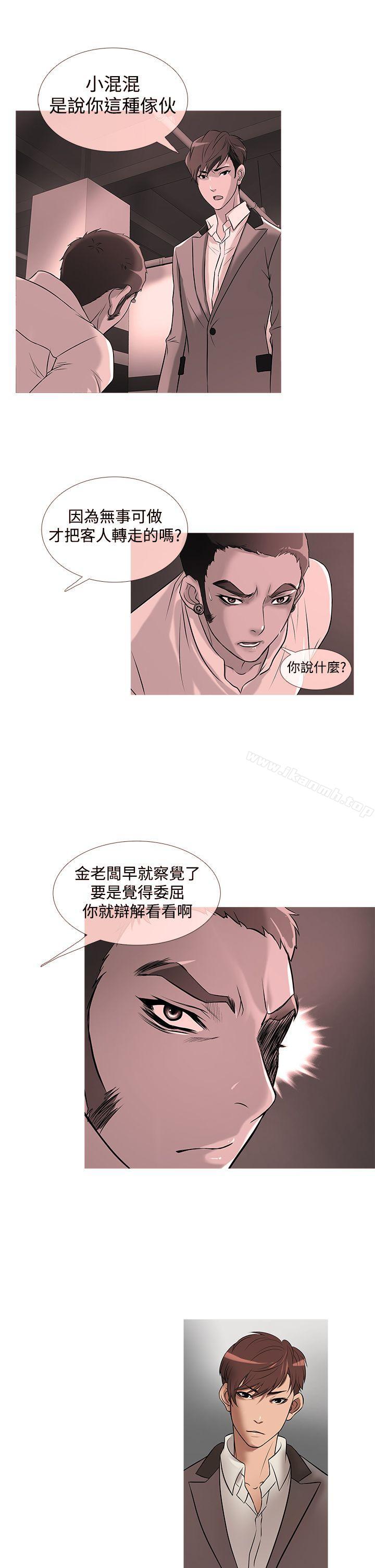 《鸭王》漫画 第25話