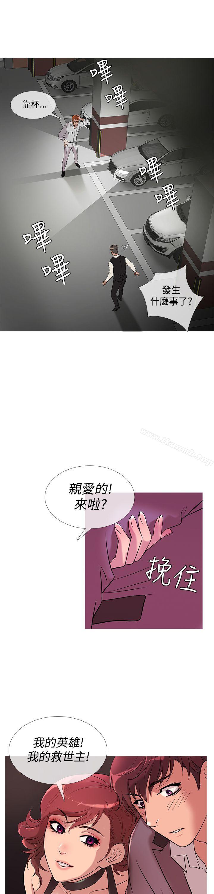 《鸭王》漫画 第25話