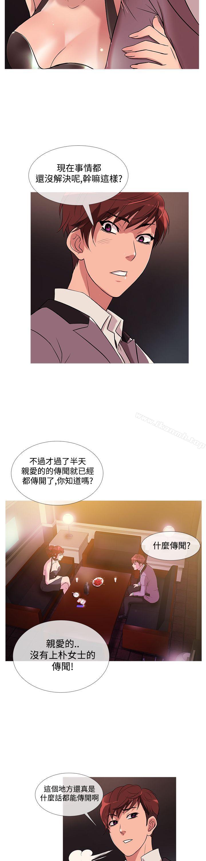 《鸭王》漫画 第25話