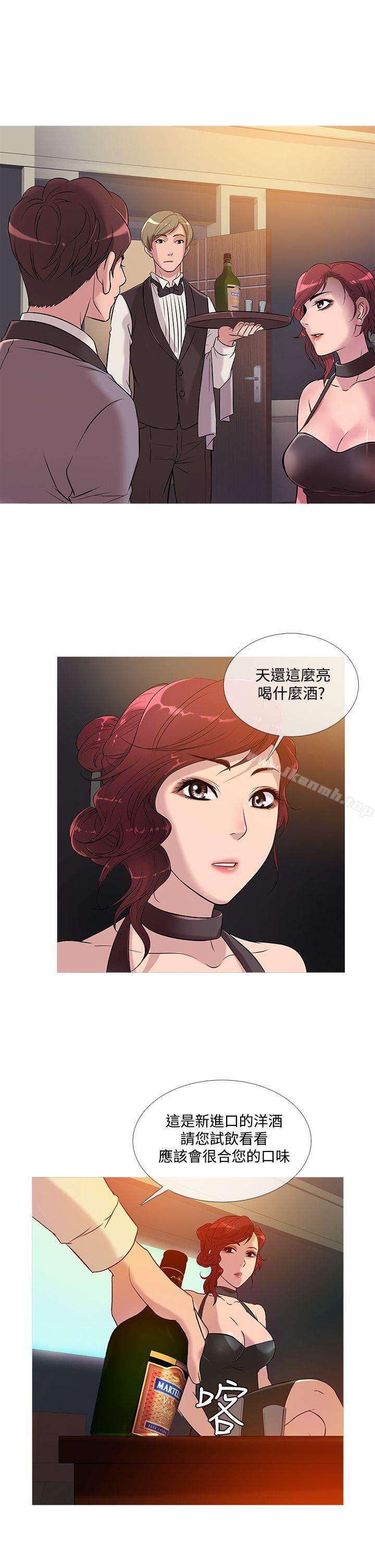 《鸭王》漫画 第25話