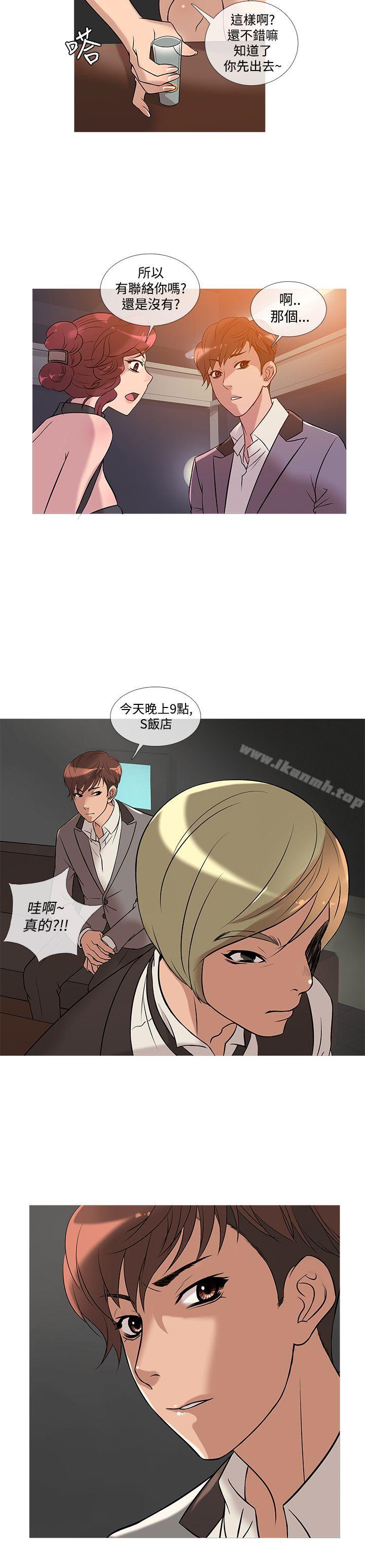 《鸭王》漫画 第25話