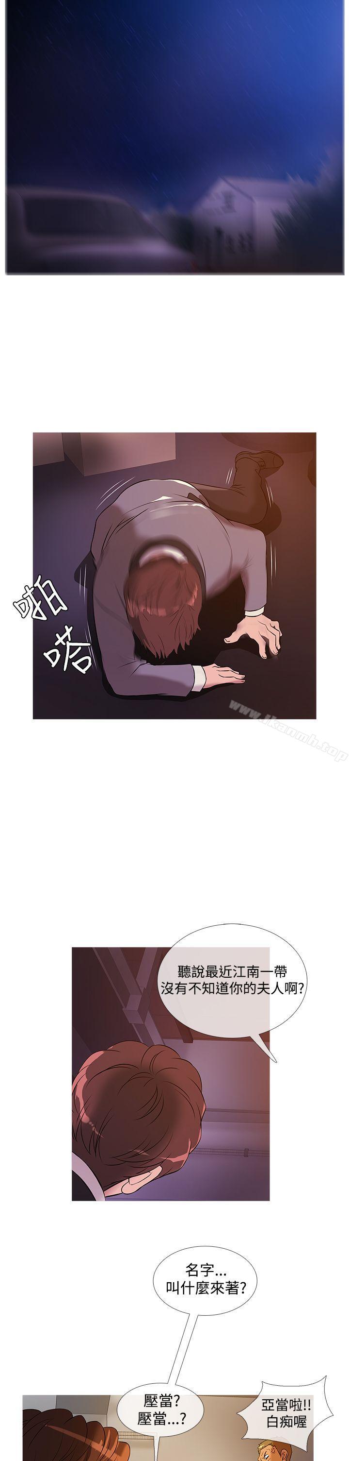 《鸭王》漫画 第26話
