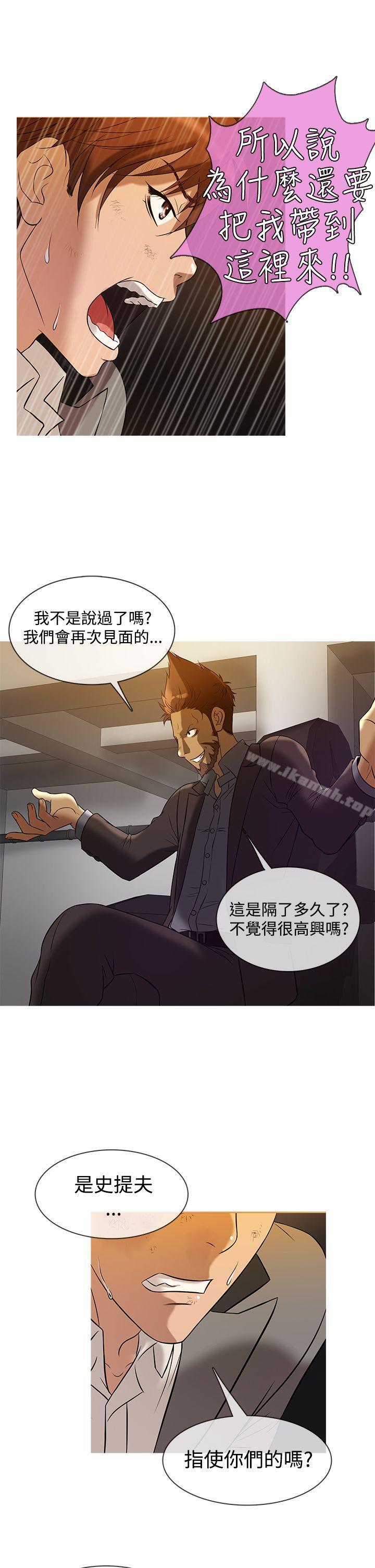 《鸭王》漫画 第26話