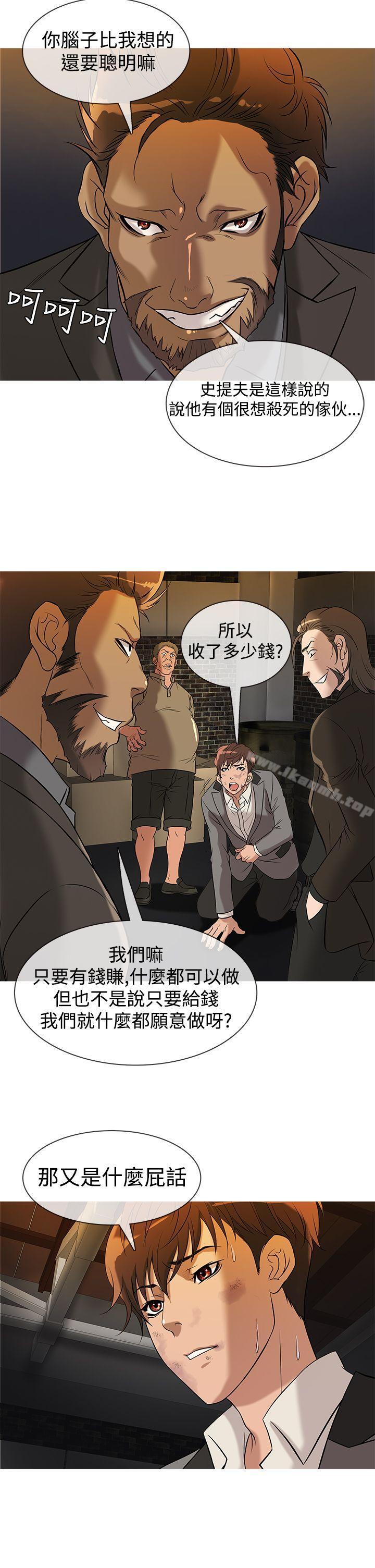 《鸭王》漫画 第26話