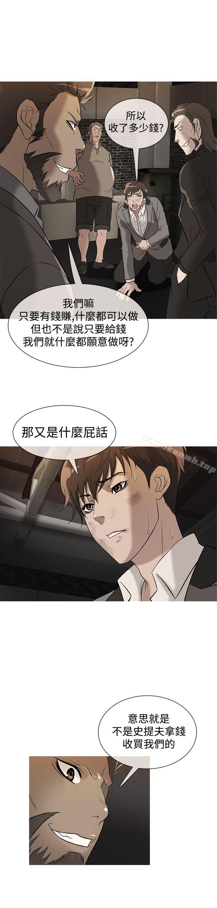 《鸭王》漫画 第27話