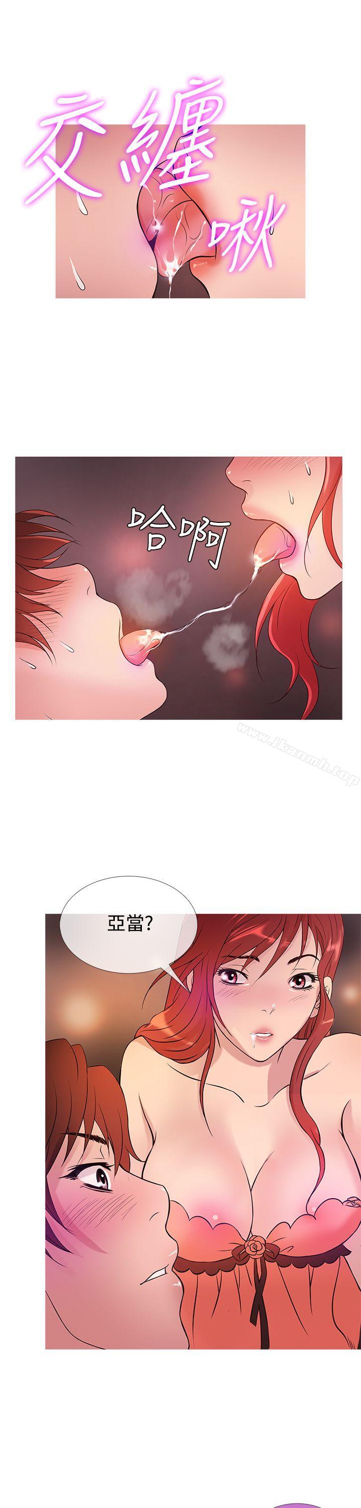 《鸭王》漫画 第27話