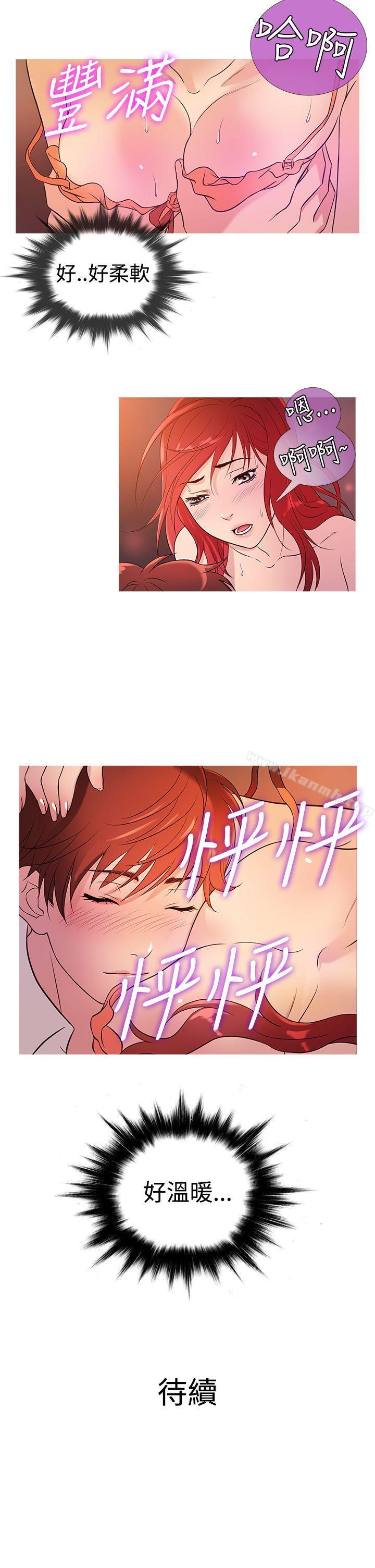 《鸭王》漫画 第27話