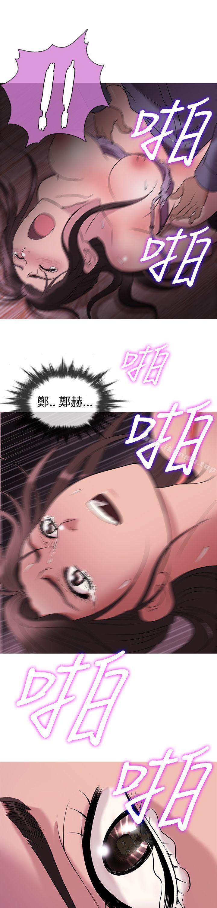 《鸭王》漫画 第28話