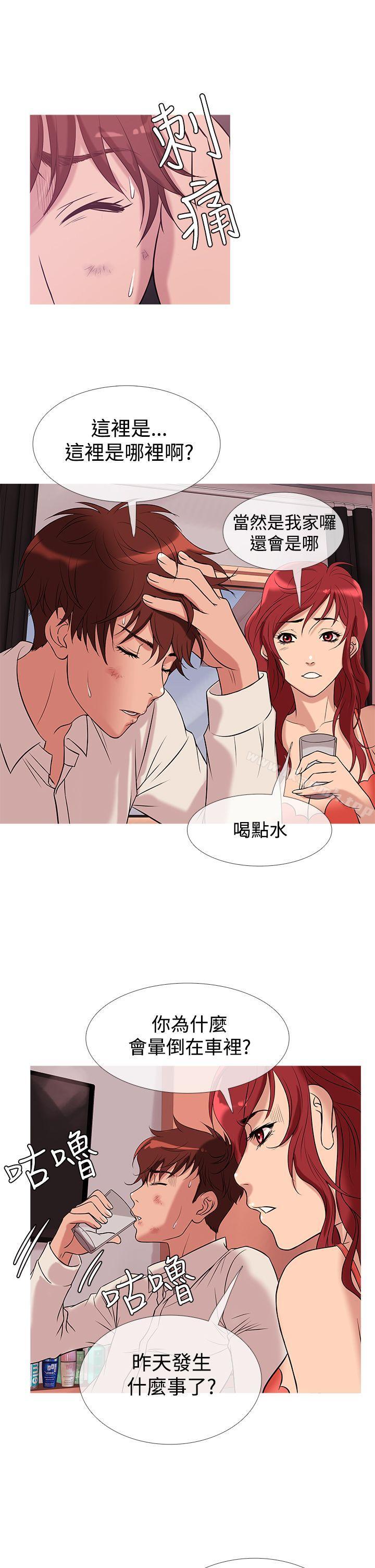 《鸭王》漫画 第28話