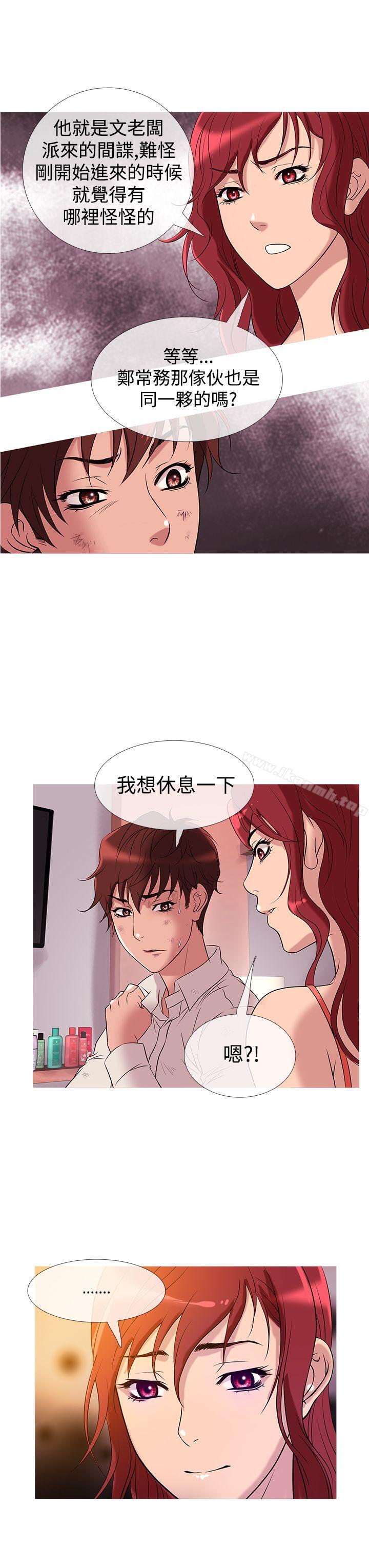 《鸭王》漫画 第28話