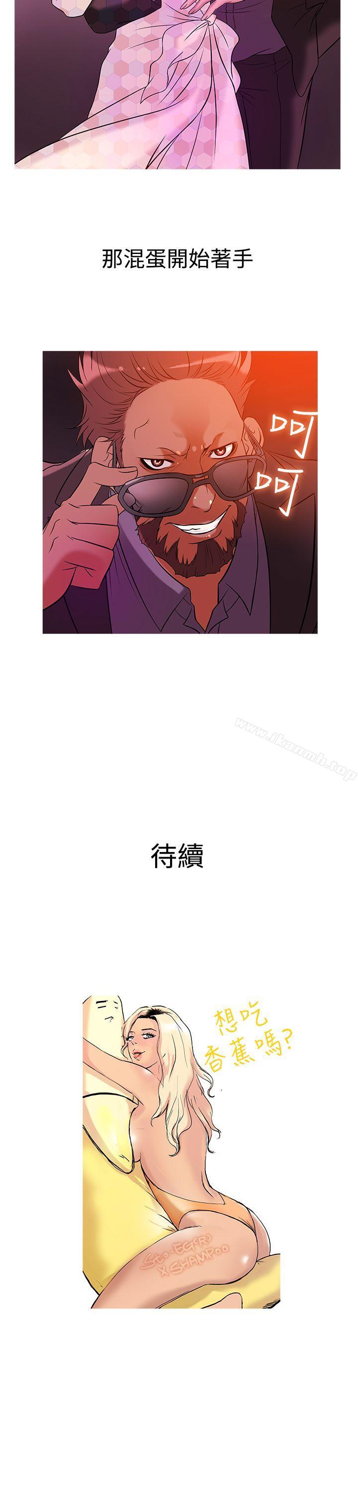 《鸭王》漫画 第28話
