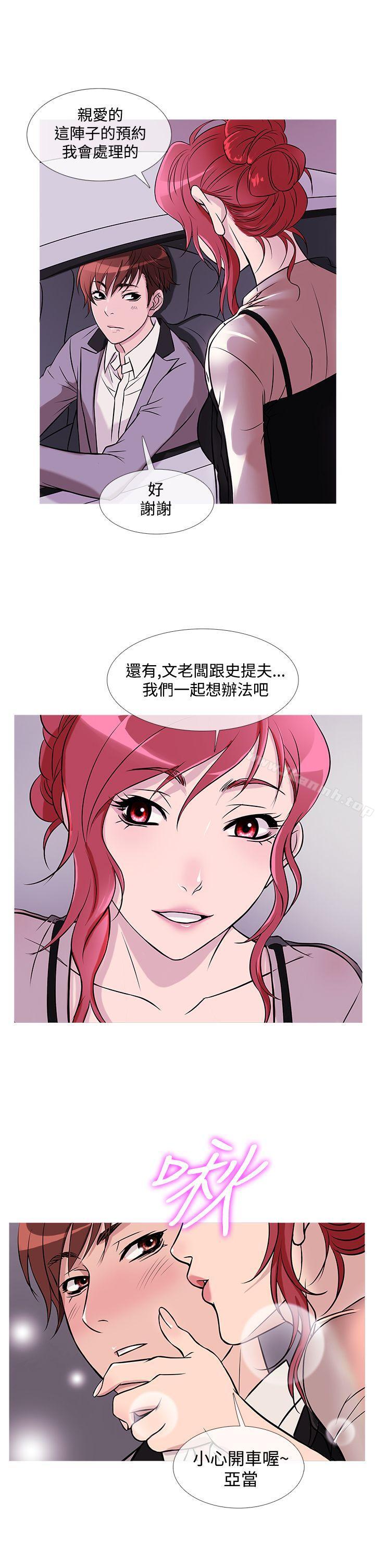 《鸭王》漫画 第29話