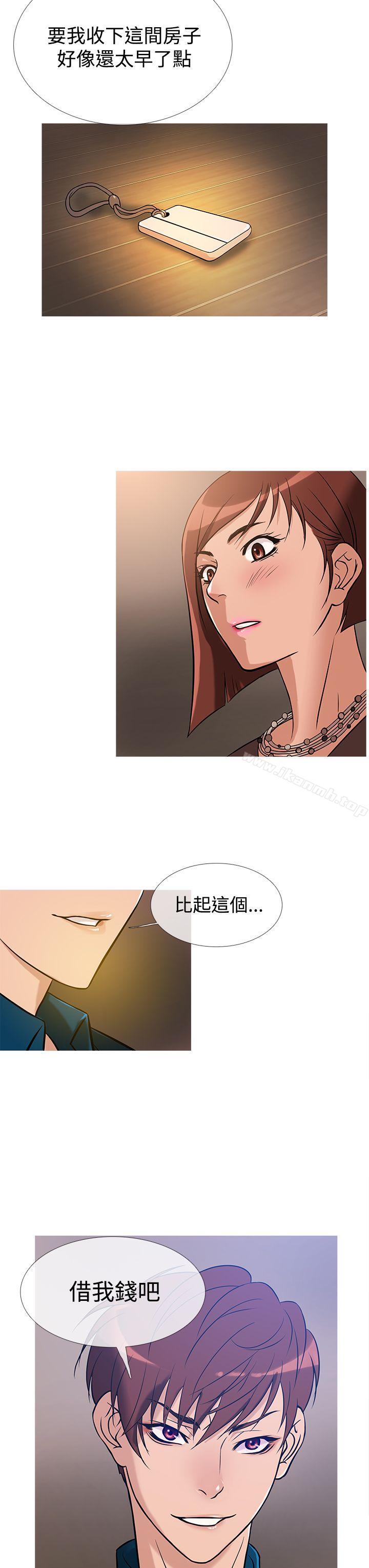 《鸭王》漫画 第29話