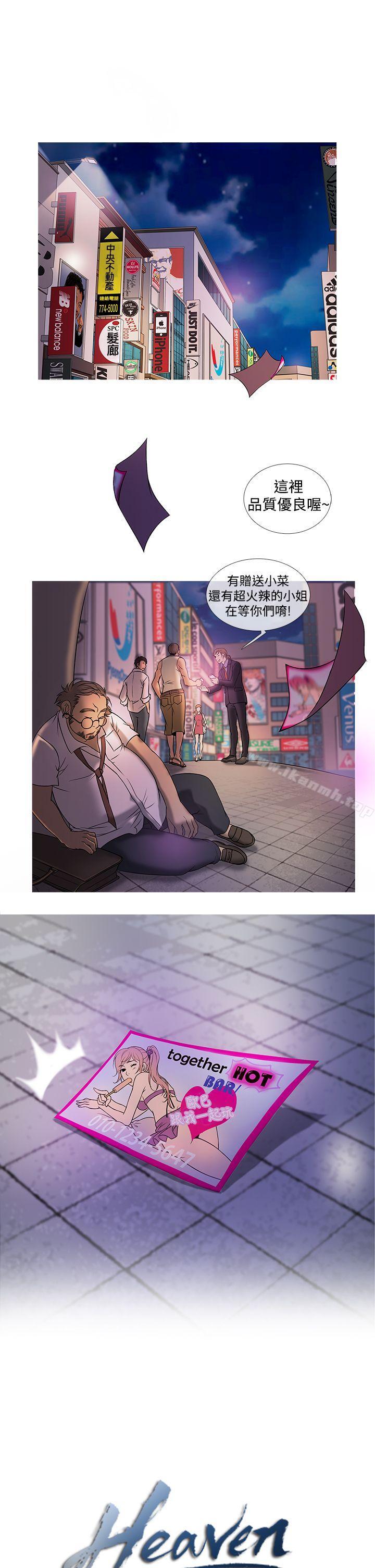 《鸭王》漫画 第3話