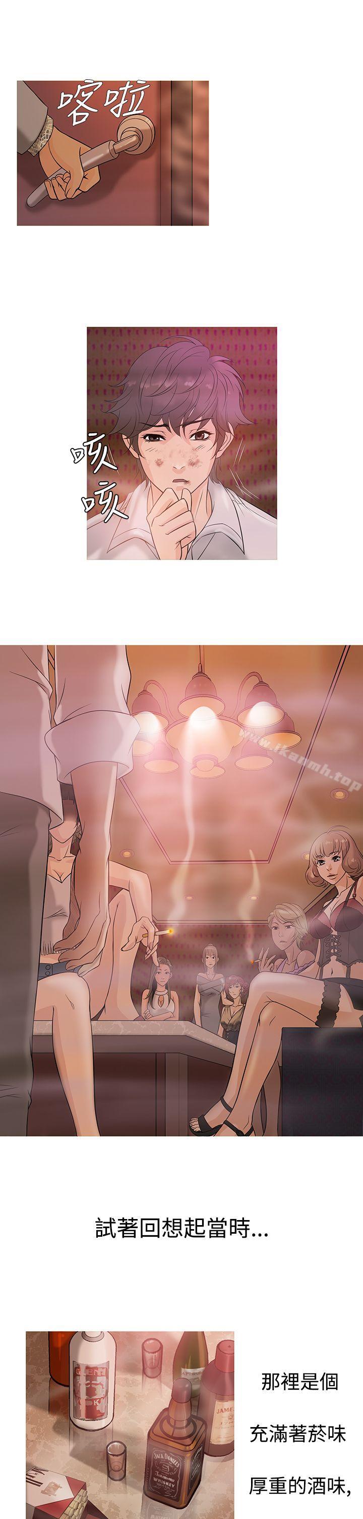 《鸭王》漫画 第3話