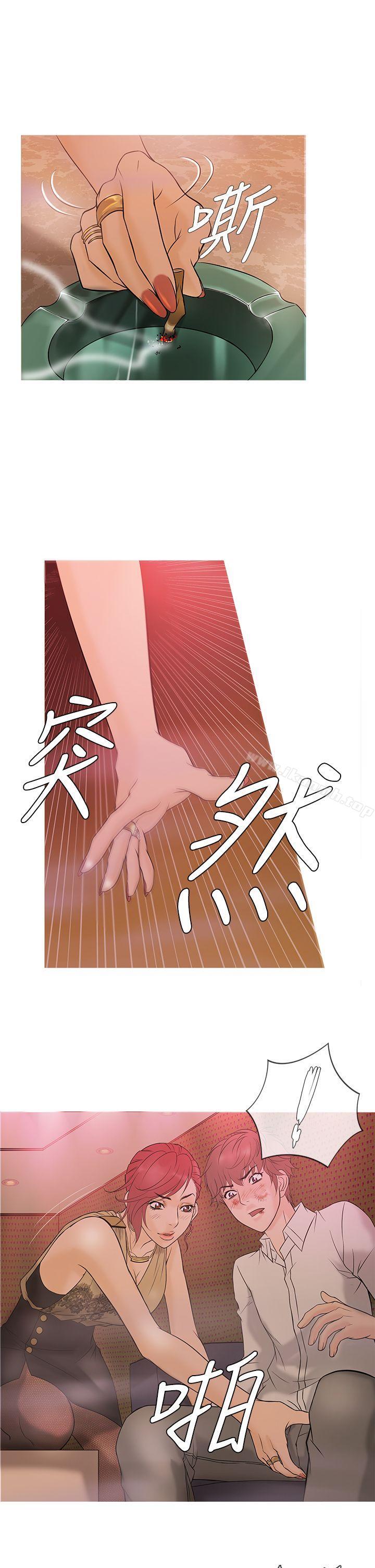《鸭王》漫画 第3話