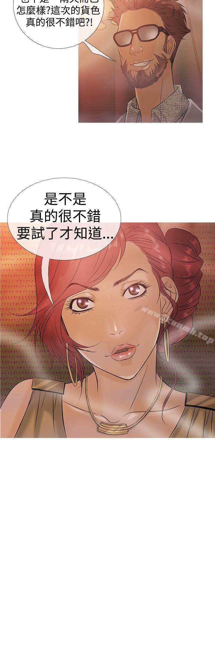 《鸭王》漫画 第3話