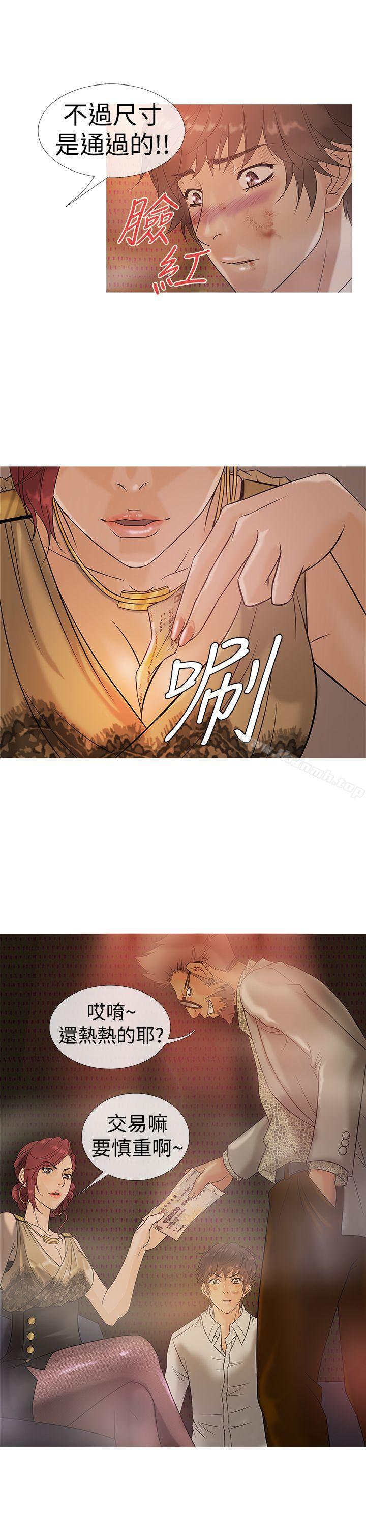 《鸭王》漫画 第3話