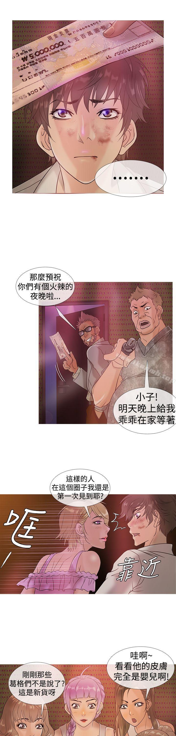 《鸭王》漫画 第3話