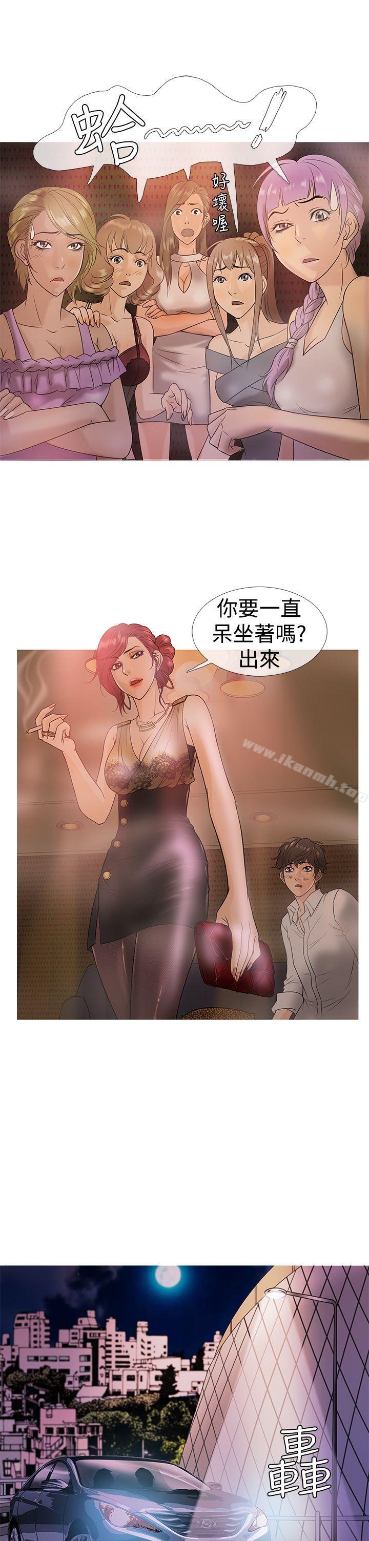 《鸭王》漫画 第3話