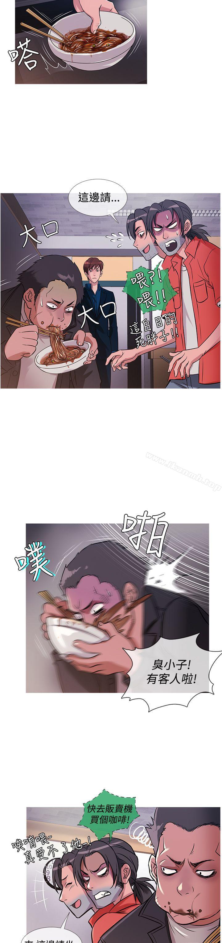 《鸭王》漫画 第30話