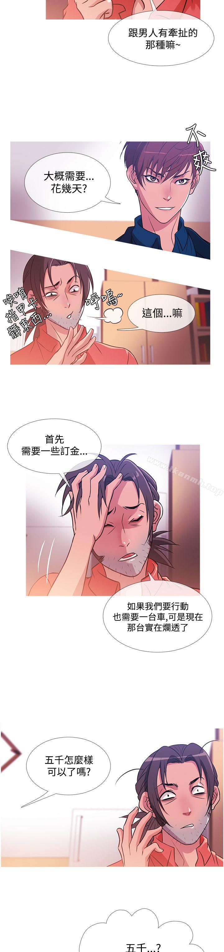 《鸭王》漫画 第30話