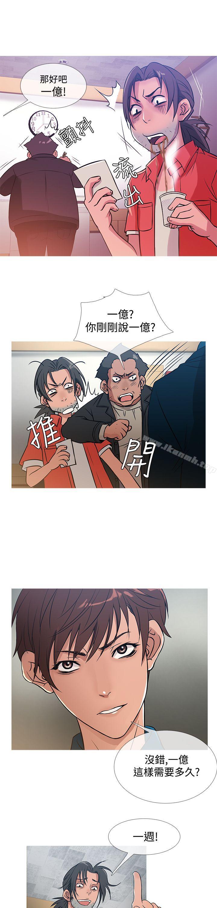《鸭王》漫画 第30話