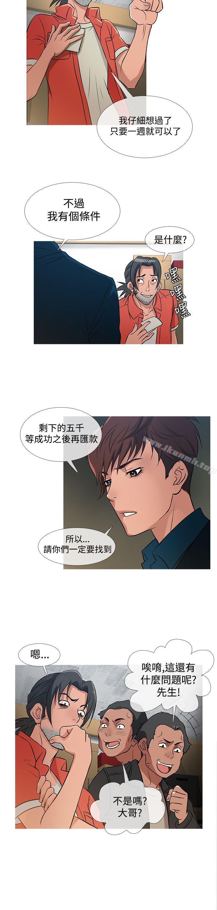 《鸭王》漫画 第30話