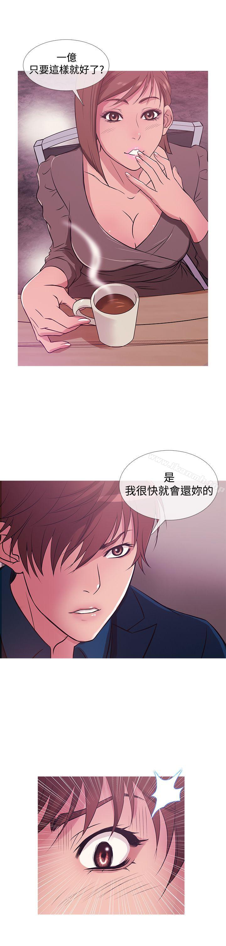 《鸭王》漫画 第30話