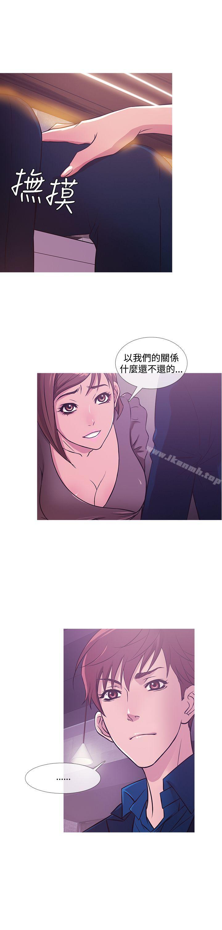 《鸭王》漫画 第30話