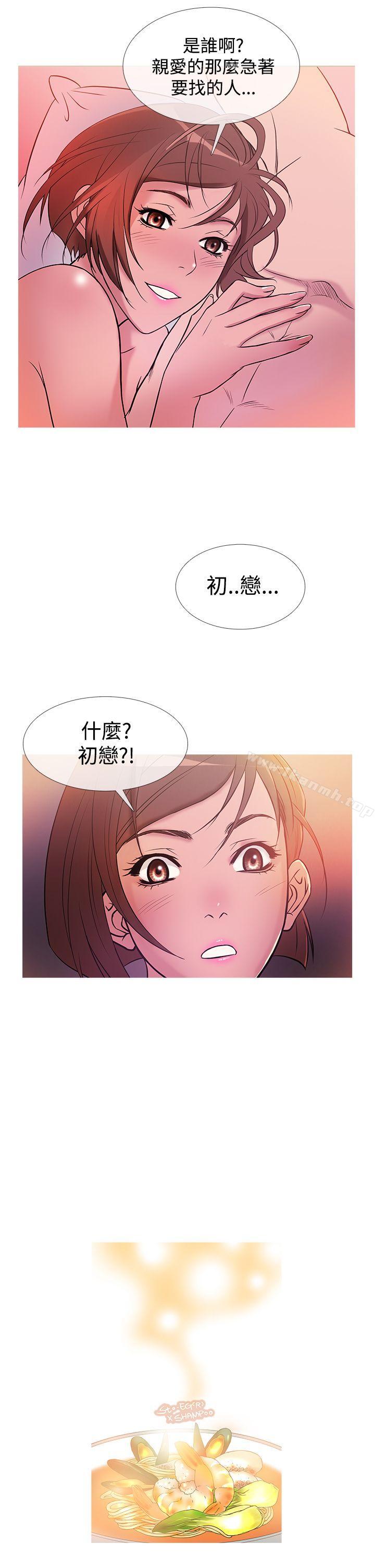 《鸭王》漫画 第30話