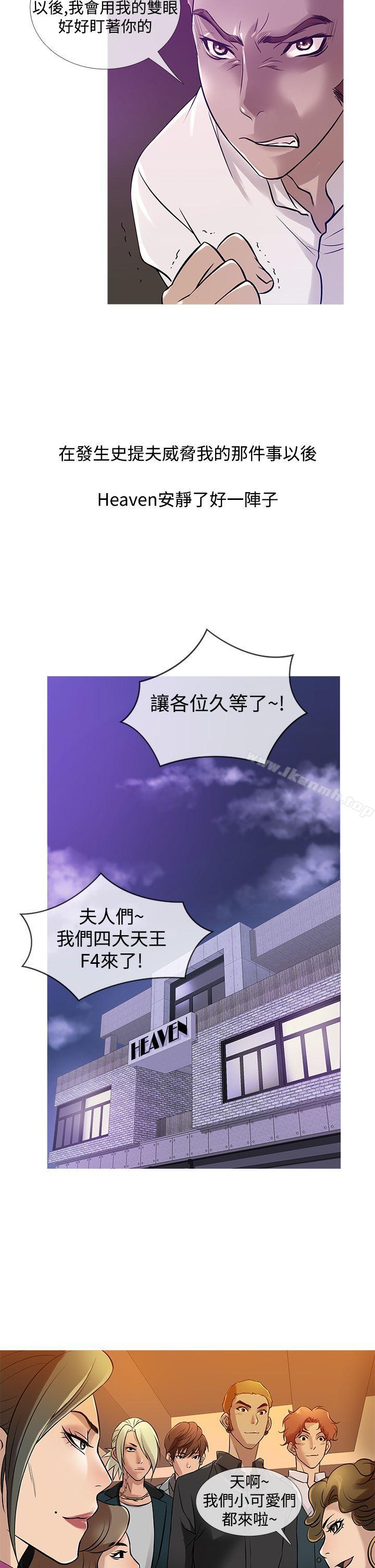 《鸭王》漫画 第31話