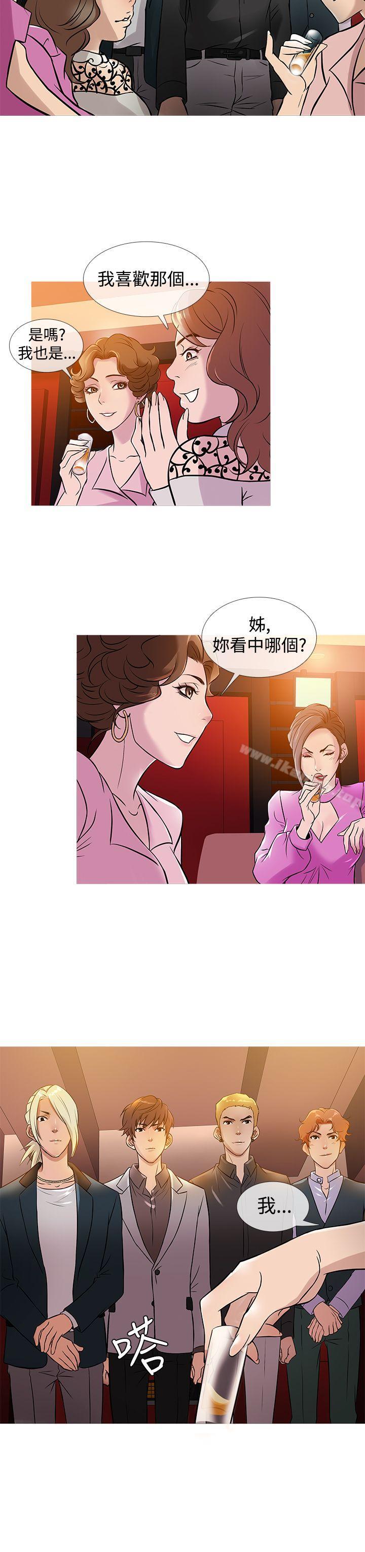 《鸭王》漫画 第31話