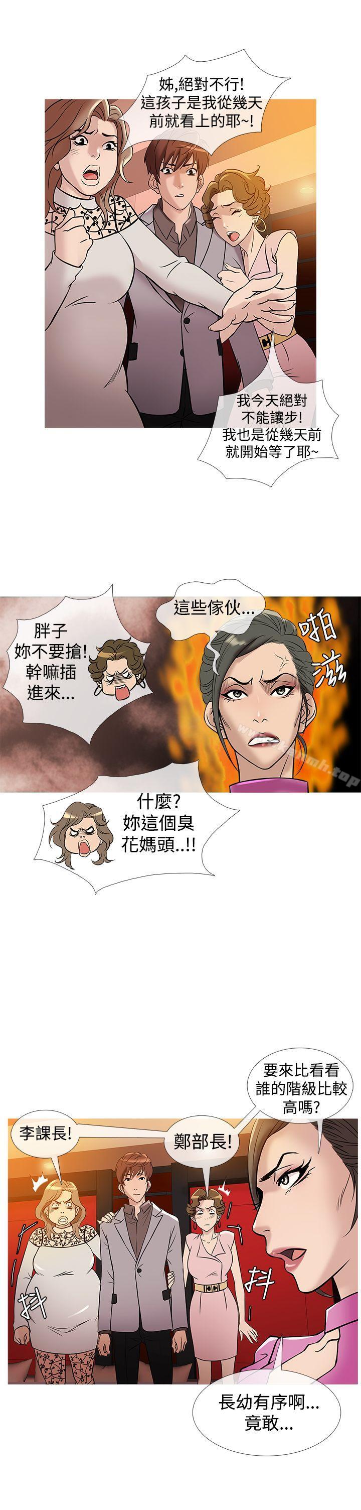 《鸭王》漫画 第31話