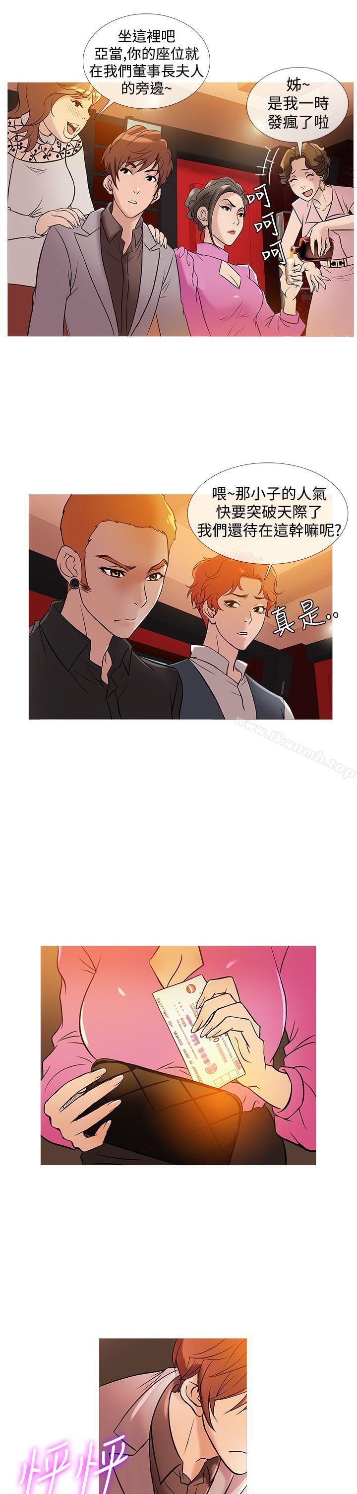 《鸭王》漫画 第31話