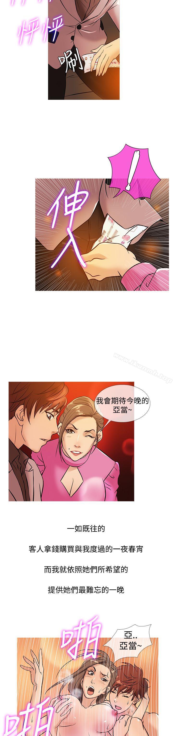 《鸭王》漫画 第31話
