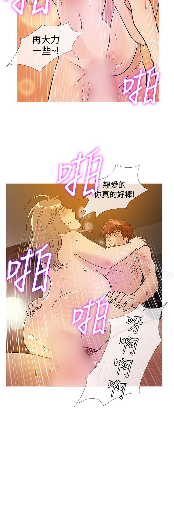 《鸭王》漫画 第31話