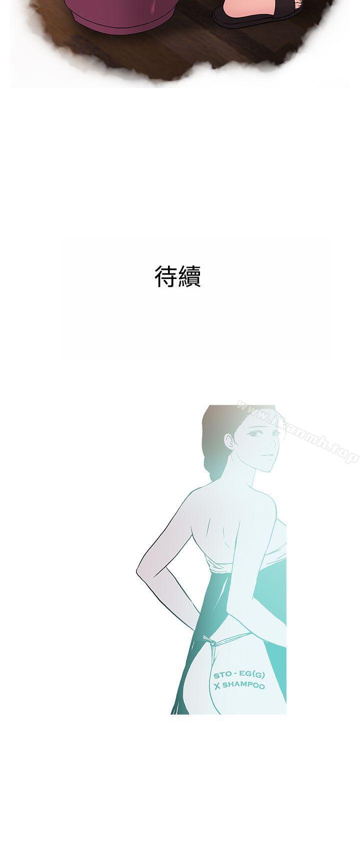 《鸭王》漫画 第31話