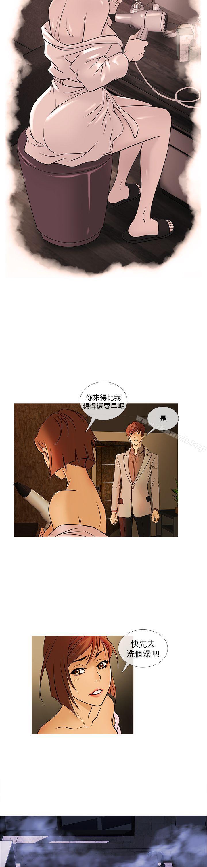 《鸭王》漫画 第32話