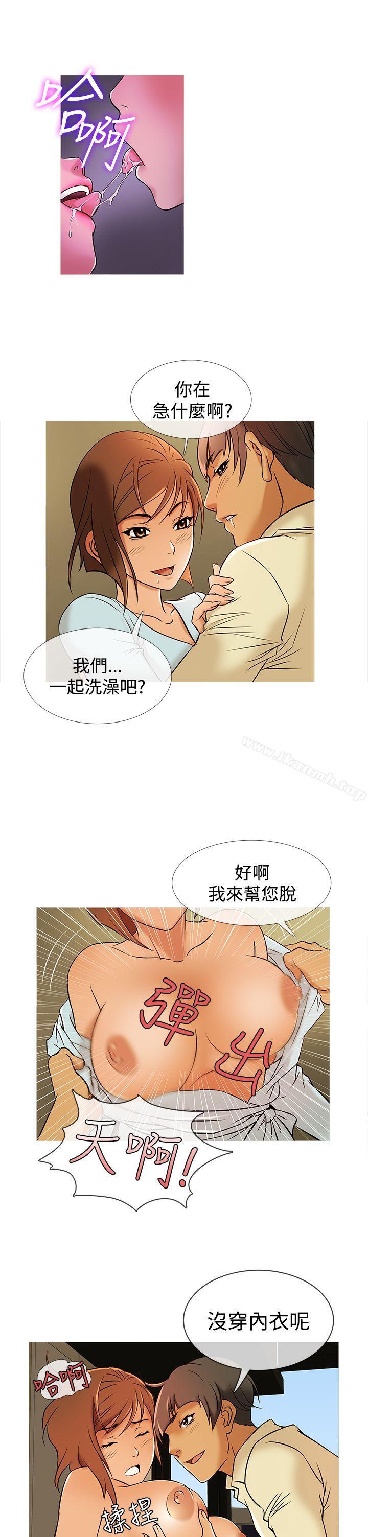 《鸭王》漫画 第32話
