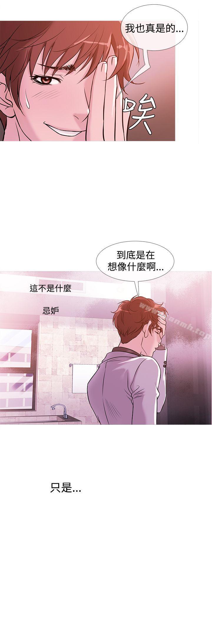 《鸭王》漫画 第32話