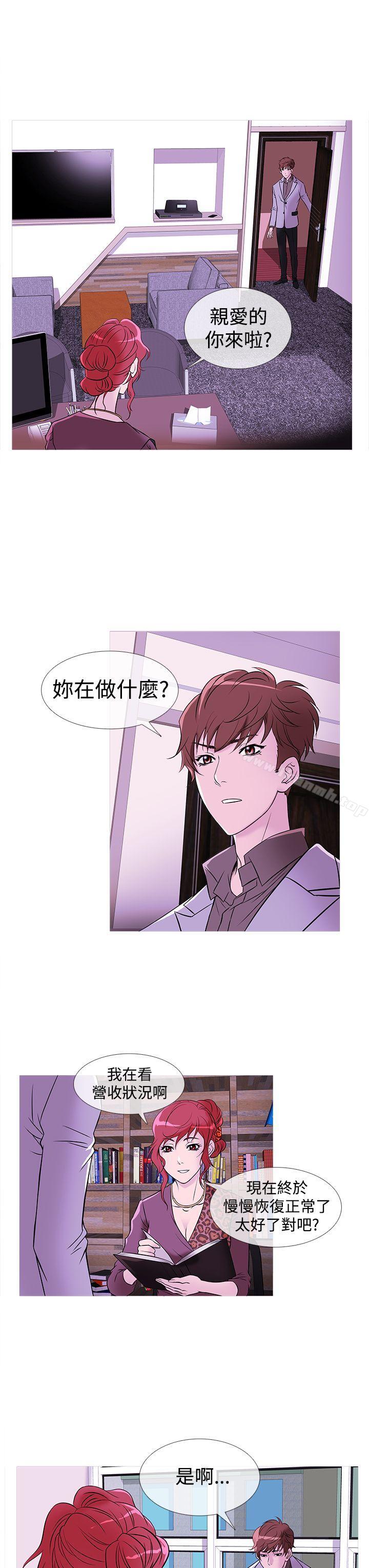 《鸭王》漫画 第32話