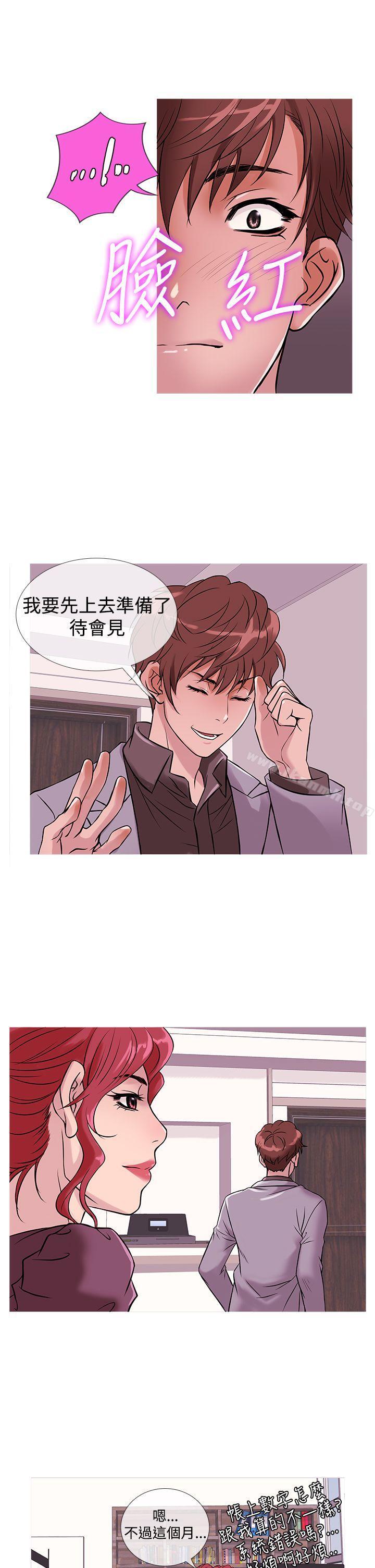 《鸭王》漫画 第33話