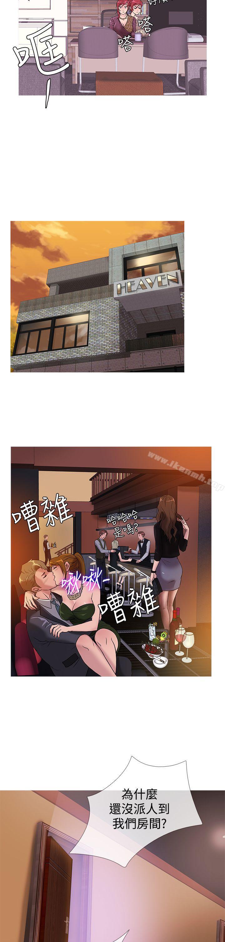 《鸭王》漫画 第33話