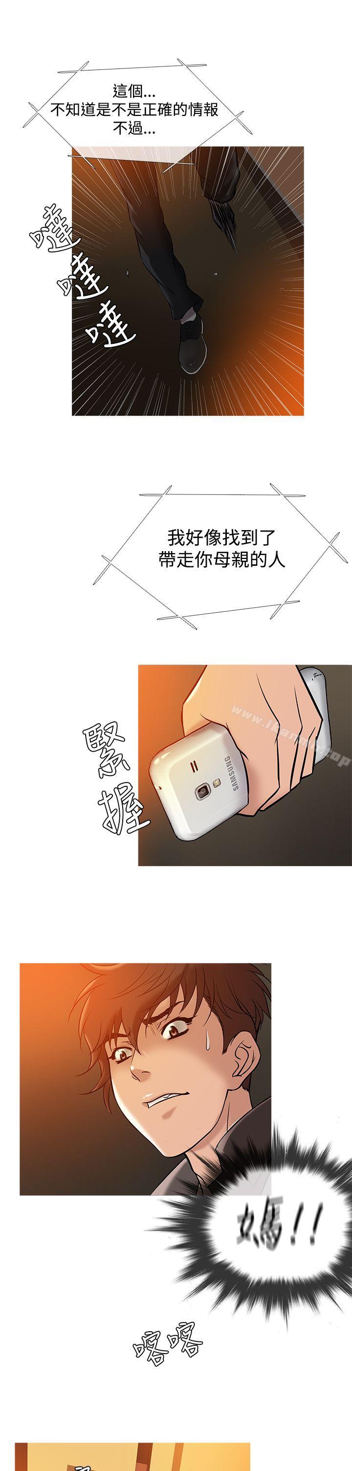 《鸭王》漫画 第33話