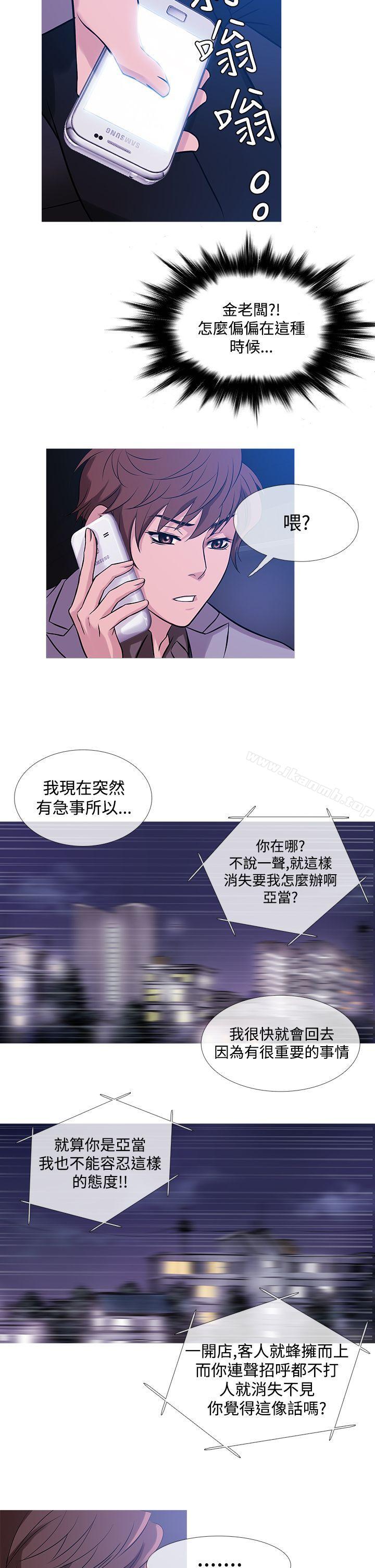 《鸭王》漫画 第33話